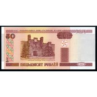 Беларусь. 50 Рублей образца 2000 года, UNC. Серия Нб