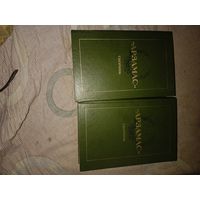 Арзамас Сборник в двух книгах