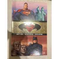 Комикс Супермен/Бэтмен Абсолютная власть