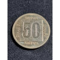 Югославия 50 динаров 1988