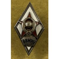 ВЫСШЕЕ ВОЕННО-МОРСКОЕ ИНЖЕНЕРНОЕ УЧИЛИЩЕ в серебре