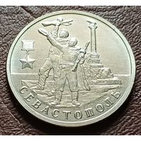 Россия 2 рубля, 2017 Город-герой Севастополь    ( 2-2-5 )