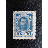 Продажа коллекции с 1 рубля! Деньги-марки 1915г. Первый выпуск.