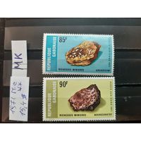 ГАБОН 1971г. Полная серия. Чист**