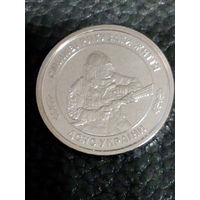 Украина 10 гривен Спасатели 2025 год