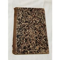 Этимология русского языка для низших классов гимназий /1905 год/  ОБМЕН!