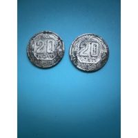 20 копеек 1950 лот 1