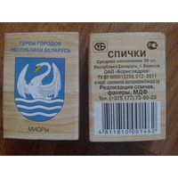 Спичечные коробки. Гербы городов.ф.Борисовдрев