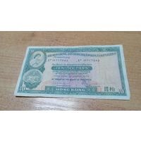 10 долларов 1978 года Гонконга **7543
