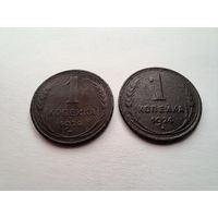 1 копейка 1924 2шт.