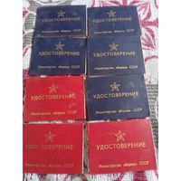 Удостоверение министерство обороны ссср. Чистое.