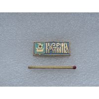 Кострома.
