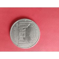 Регистан. Самарканд. 5 рублей СССР