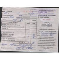 Проездной документ ЖД ( Непогодина зак. 151ц - 2024)