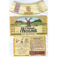 Пивная этикетка (РФ) Старый мельник