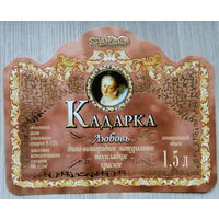 Этикетка винная.Беларусь."Брандко". 00335