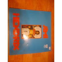 JIMI HENDRIX "JIMI HENDRIX"  LP 1973 CZECHOSLOVAKIA POLYDOR/SUPRAPHON 113 1384 ZD  NM-