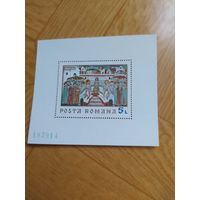 Румыния блок 1970 г. Живопись.