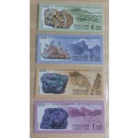 Россия 2000 300-летие горно-геологической службы России