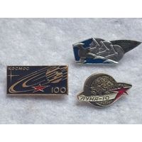Космос (цена за один знак)