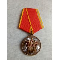 Медаль. 100 лет СССР.