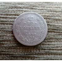 Werty71 Россия 20 копеек 1870 СПБ НI