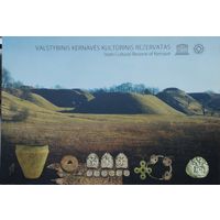 Ramojus Kraujelis "Valstybinis Kernaves kulturinis rezervatas" - Рамус Кружелис "Государственный литовский культурный заповедник Кернаве"