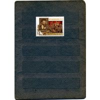 СССР, 1973 ,200-летие** крестьянской войны, серия 1м чистая