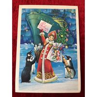 С Новым Годом! А. Савин 1981 год. Подписана!