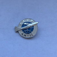 АН-12 СССР Аэрофлот