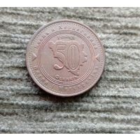 Werty71 Босния и Герцеговина 50 фенингов 1998