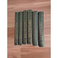 ГОГОЛЬ Н.В. С/С В 6 т.