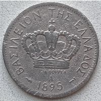 Греция 20 лепта 1895 г.