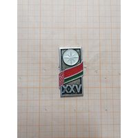 Туризму БССР XXV лет