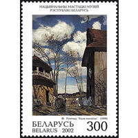 Марки "Живопись из Нац. Худ. Музея Около костёла ", "Живопись из Нац. Худ. Музея Битва на Немиге"