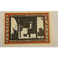 Германия нотгельд