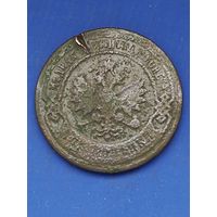 2 копейки 1896 г. СПБ.