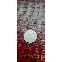 10 коп 1910 в коллекцию.
