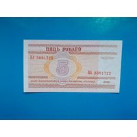 5 рублей 2000 года. Беларусь. Серия ВА. UNC