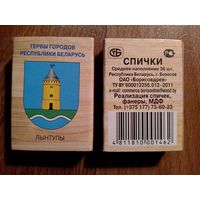 Спичечные коробки. Гербы городов.ф.Борисовдрев