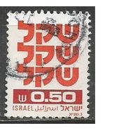 Израиль. Стандарт. 1980г. Mi#833.