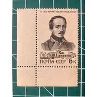СССР 1964 Портрет М.Ю. Лермонтова в мундире Тенгинского полка**. Из серии 150 лет со дня рождения М.Ю. Лермонтова. 499