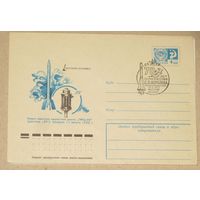 ХМК СССР 1976 г.  11755 (76-728). Ракетная техника. Первая советская жидкостная ракета ГИРД-09 СГ Житомир