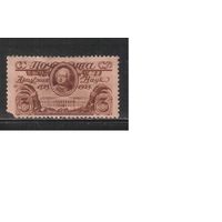 СССР-1925, (Заг.102С) *  ,  Академия наук