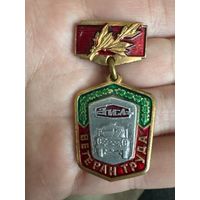 ЗИЛ ветеран труда ТЯЖЕЛЫЙ редкий знак