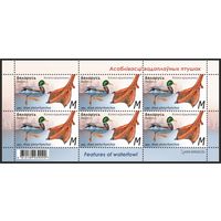 2023 БЕЛАРУСЬ  малый лист марок "Качка-крыжанка" MNH