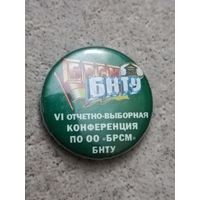 Vl отчнтно -выборная конференция БРСМ БНТУ