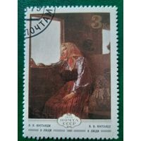 СССР 1979. К.К.Костанди. В люди. Марка из серии