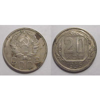 20 копеек 1936
