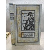 Безумство храбрых. Бог, мистер Глен и Юрий Коробцов